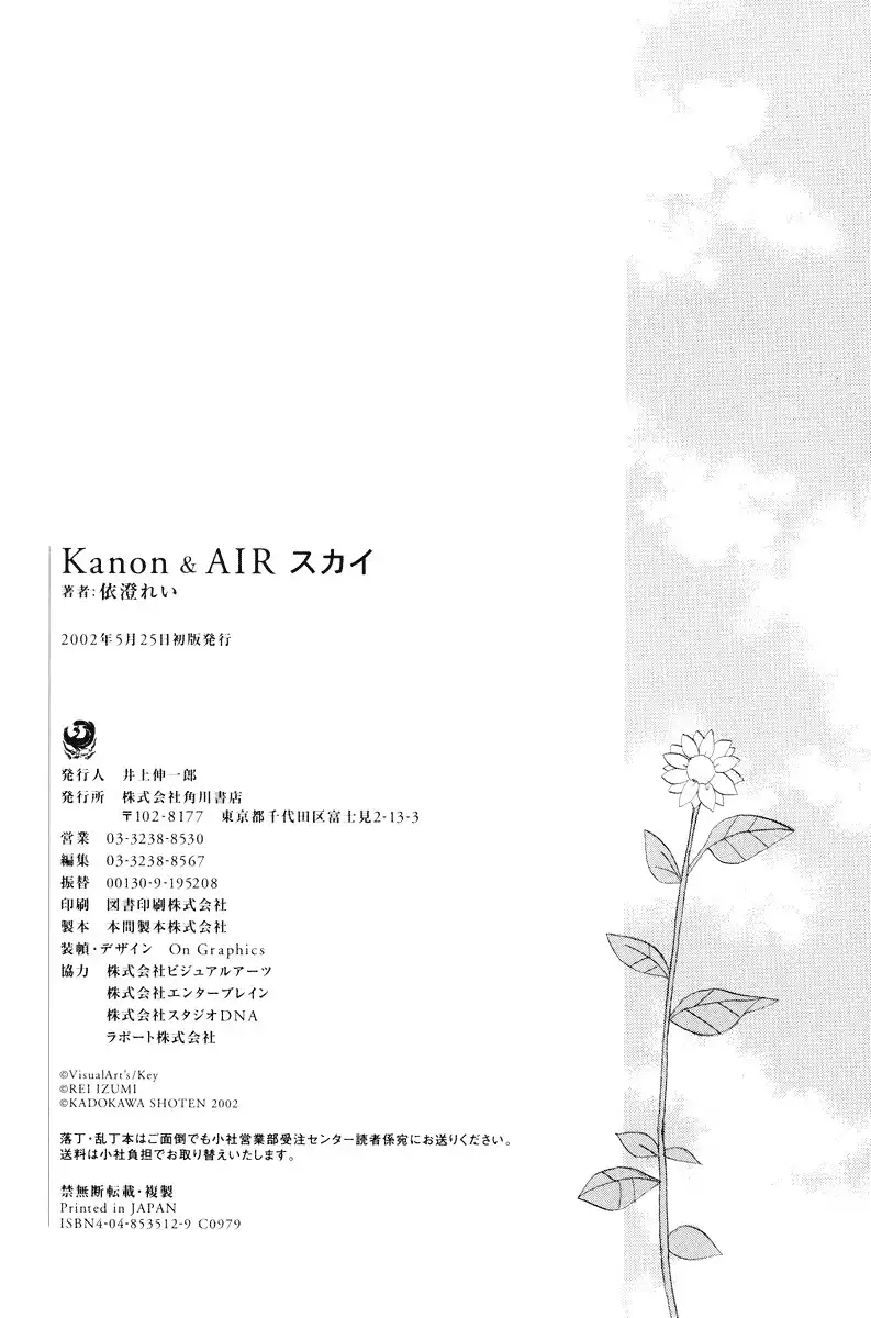 Kanon and Air Chapter 14 14